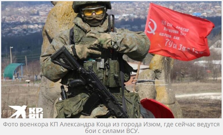 Красное знамя Победы на Донбассе и...