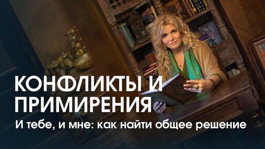 Как не наговорить лишнего во время ссоры и как затем правильно помириться?