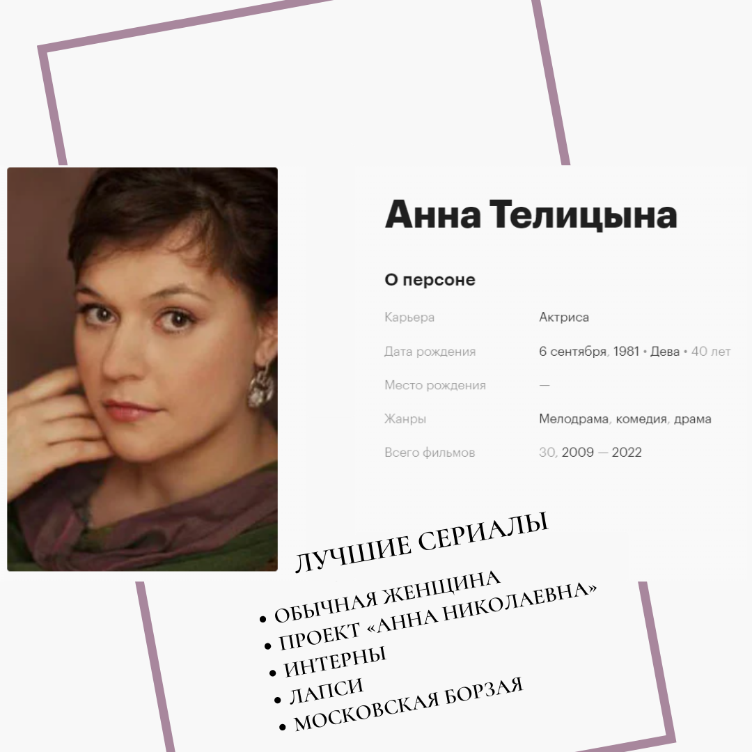 Информация взята с сайта: kinopoisk.ru 