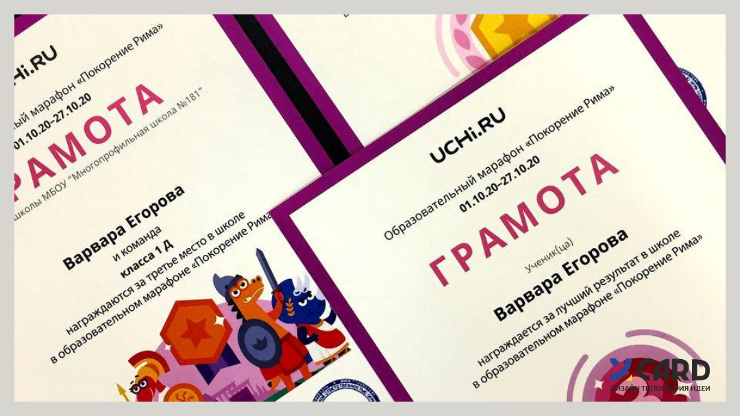 Дипломы, грамоты, медали вы можете заказать в нашей типографии. 