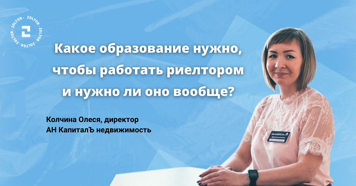 Руководитель проекта какое образование нужно Какое образование должно быть у психолога