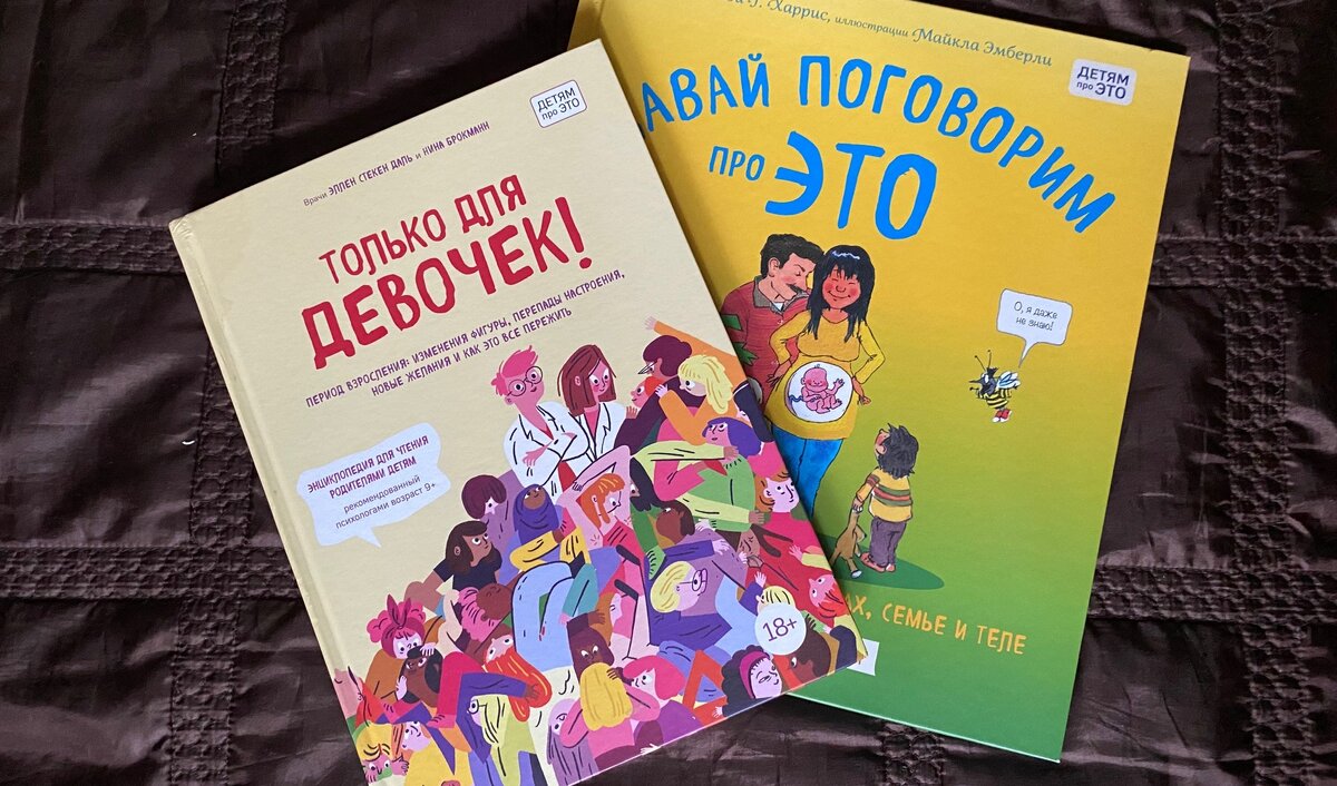 Очень полезные и увлекательные книжки! Фото автора.