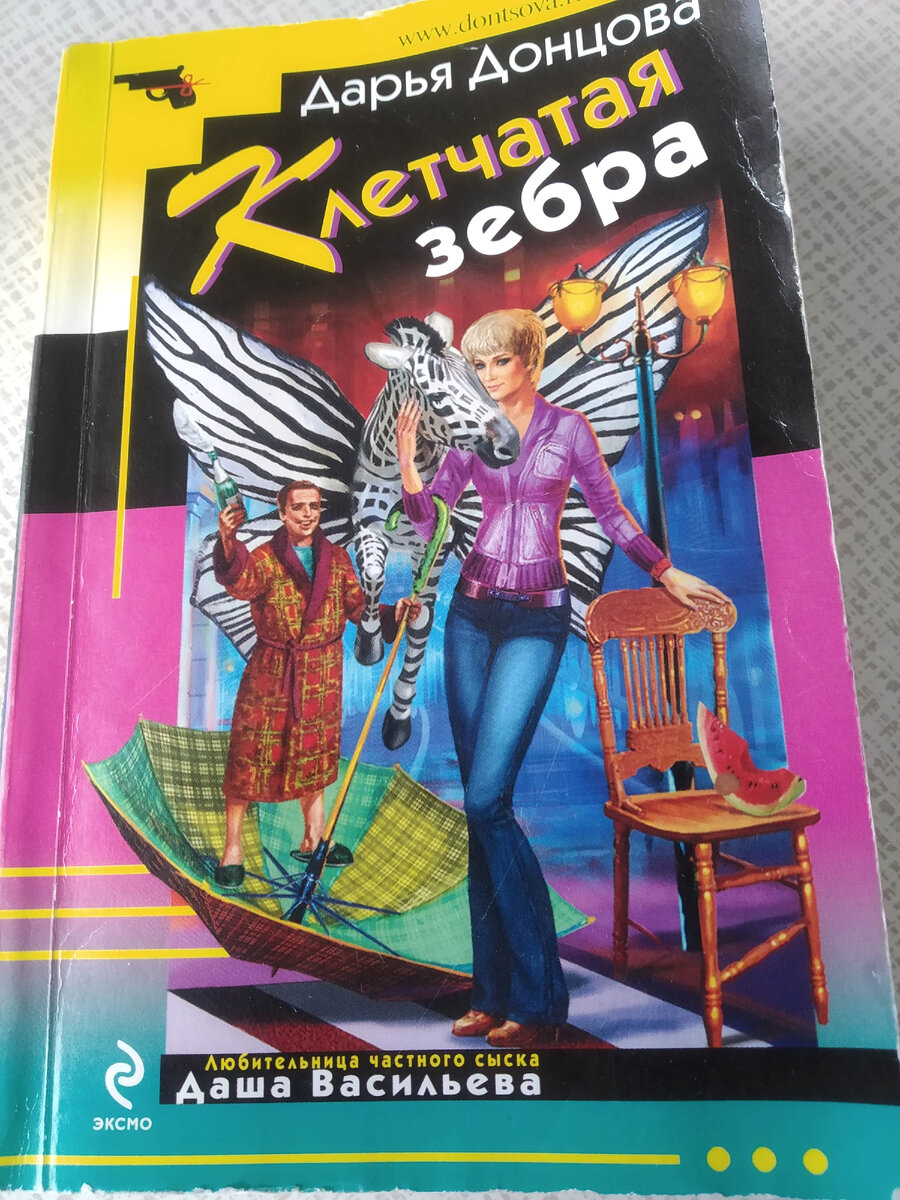 Мой антистресс 