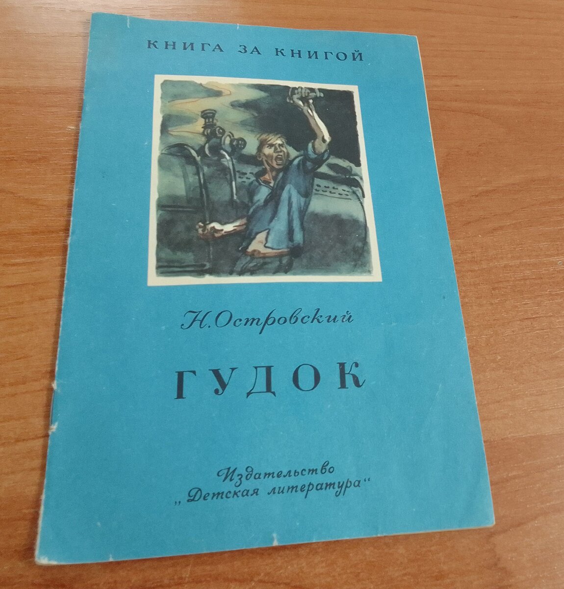 Это не отдельный рассказ, а отрывок из романа "Рожденные бурей"