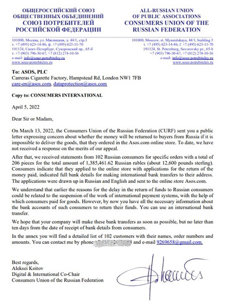 СУДЯ ПО ВСЕМУ, ДЖЕНТЛЬМЕНЫ ВОДЯТСЯ ТОЛЬКО В БРИТАНСКОЙ ЛИТЕРАТУРЕ, НО НЕ В РЕАЛЬНОЙ ЖИЗНИ, ПОЭТОМУ РУССКИЕ ПОКУПАТЕЛИ ОСТАЛИСЬ С НОСОМ. СКРИНШОТ ОБРАЩЕНИЯ СОЮЗА ПОТРЕБИТЕЛЕЙ К ASOS.