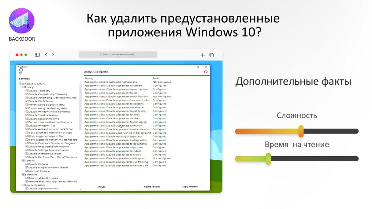 Как удалить предустановленные приложения Windows 10 ? | Форум Хакеров и  Программистов. | Дзен