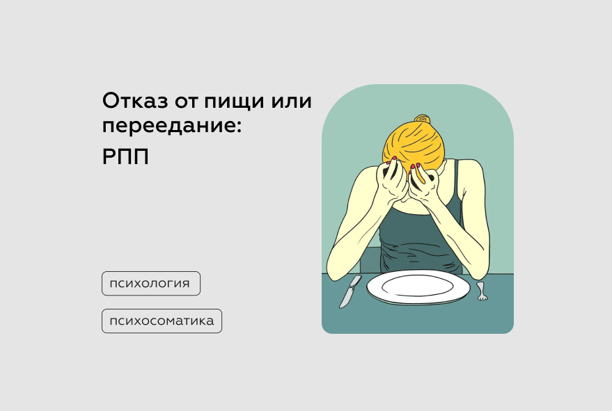 Темы проектов на тему расстройство пищевого поведения. Люди с расстройством пищевого поведения.