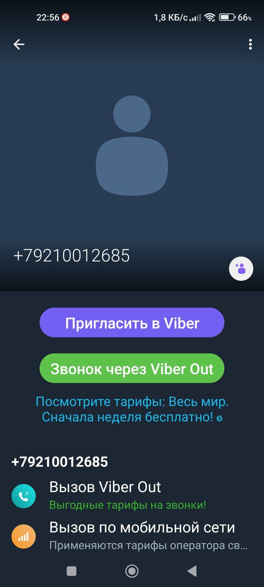 Мошенники перешли на звонки через WhatsApp