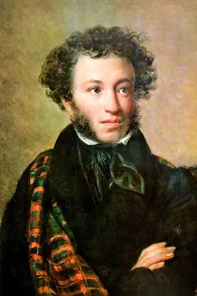 А. С. Пушкин