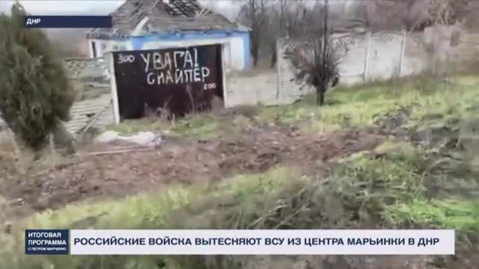    Сражение за каждый метр: как артиллеристы выбивают ВСУ из Марьинки