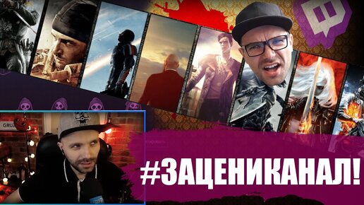 #ЗацениКанал — Так ли Важны Шрифты и Свет?