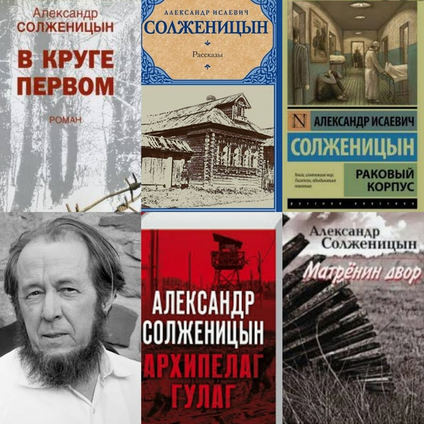Щ-854 солженицын. Публикация произведений солженицына год. Солженицына «один день ивана денисовича». Первое опубликованное произведение солженицына. Публикации солженицына.