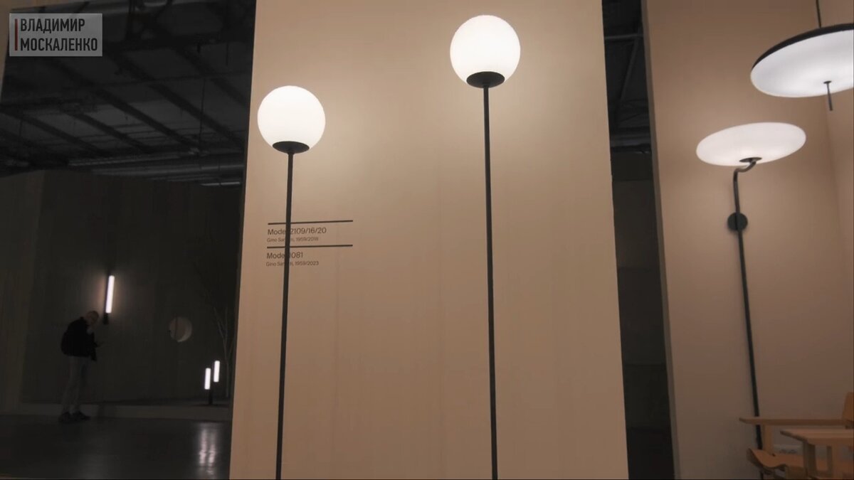 Коллекция Сфера, Astep, дизайн: Gino Sarfatti, фото: Владимир Москаленко