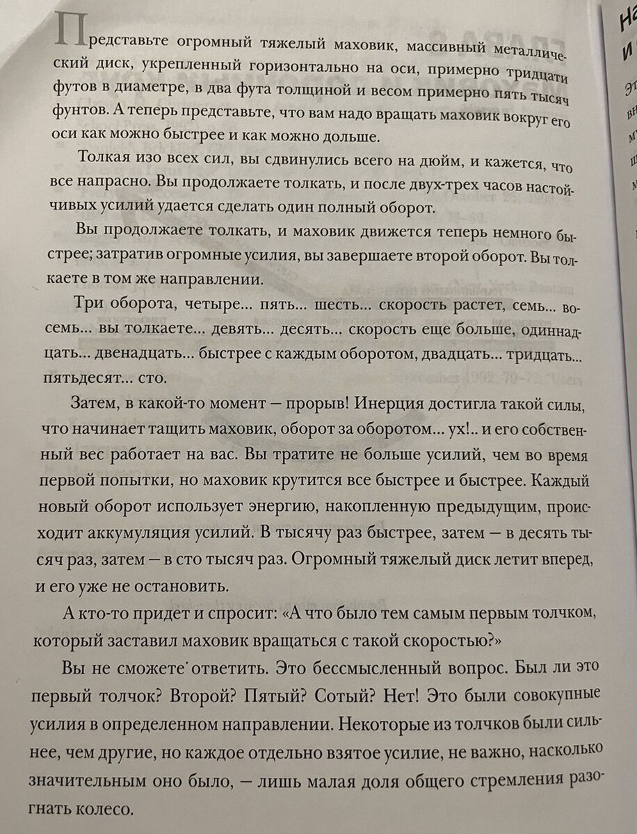 Это для вас. Из книги "От хорошего к великому"