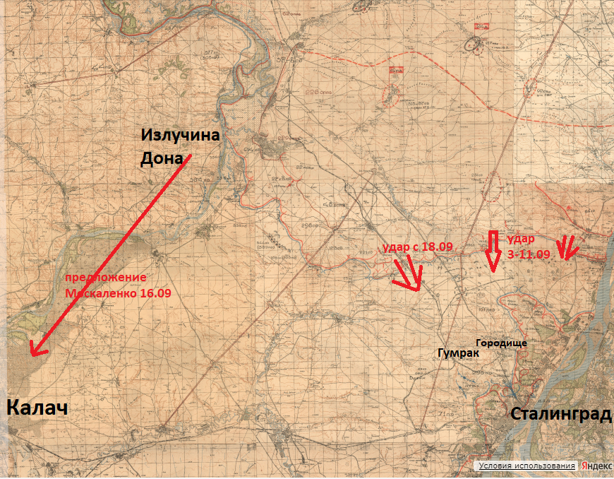 На карте Сталинградского фронта с 10.09.1942 мне пришлось самостоятельно отобразить направление ударов 1 гв.армии в 2 наступлениях. Также показано предложение по направлению удара на Калач командарма 1 гвардейской Москаленко Жукову на совещании 16.09.1942г. Откуда точно надо тянуть стрелку вниз или нет, я точно не знаю.