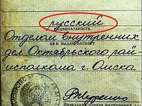 В СССР национальность обязательно начали указывать еще с 1930-х годов - при начале паспортизации. Знаменитая "пятая графа"... Причем с начала национальность писали строго по отцу.