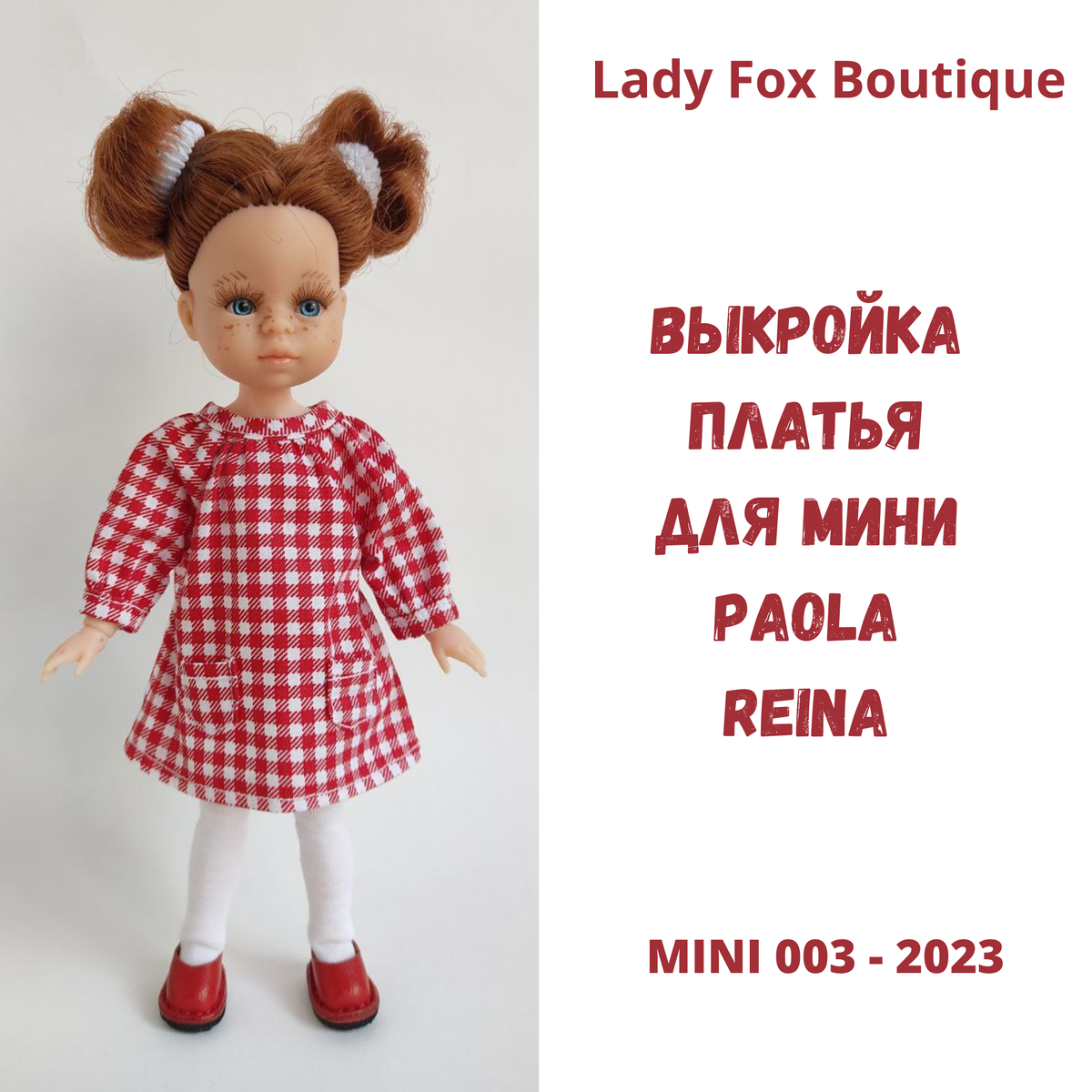 Выкройка платья для Мини Паола Рейна 21 см. | Кукольный дом | Дзен