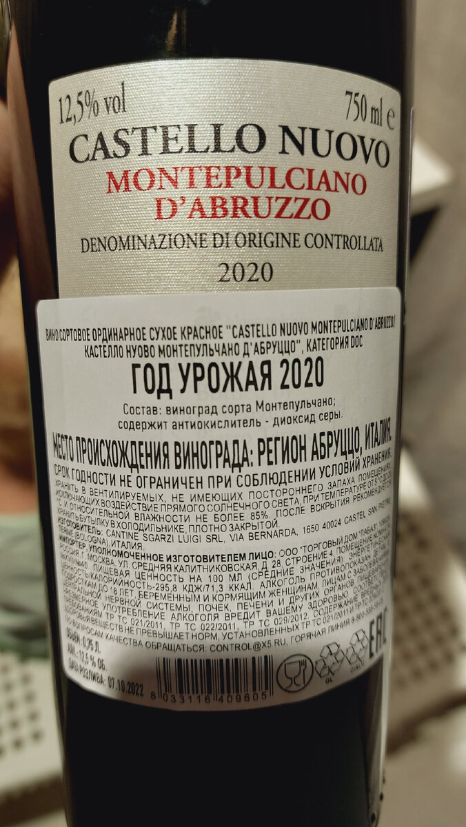 Монтепульчиано из нового замка (из Пятерочки) за 460 рублей | За белый  воротничок | Дзен