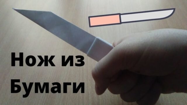 Как сделать нож из пенопласта своими руками