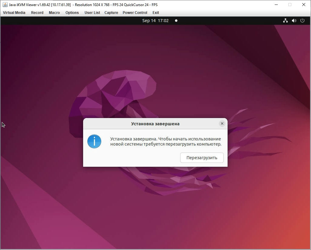 Установка ubuntu 22.04