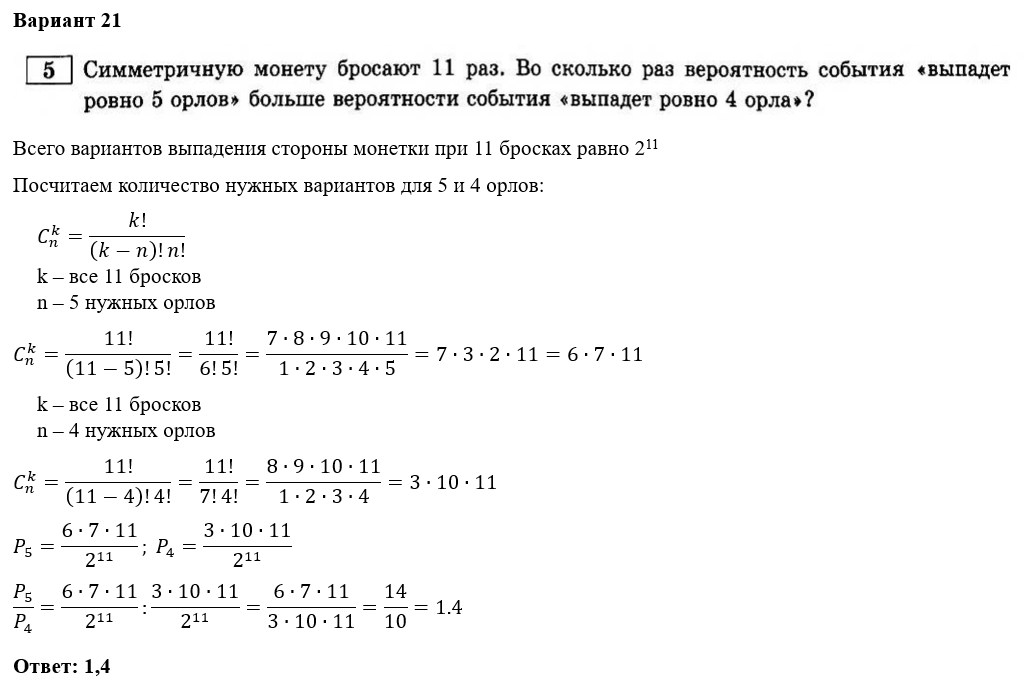 Егэ 2024 профильная математика ященко вариант 19