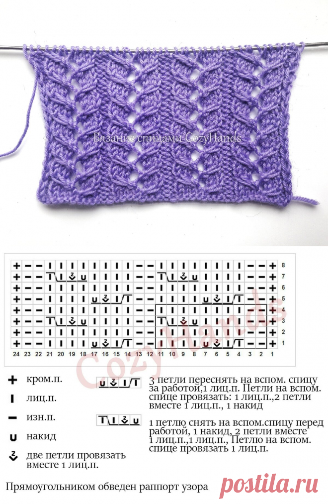 Схемы узора вытянутых петель. Колосок спицами схема вязания. Ажурный узор колосок спицами схема. Схема вязания колосок с вытянутыми петлями. Узор колосок спицами схема и описание.