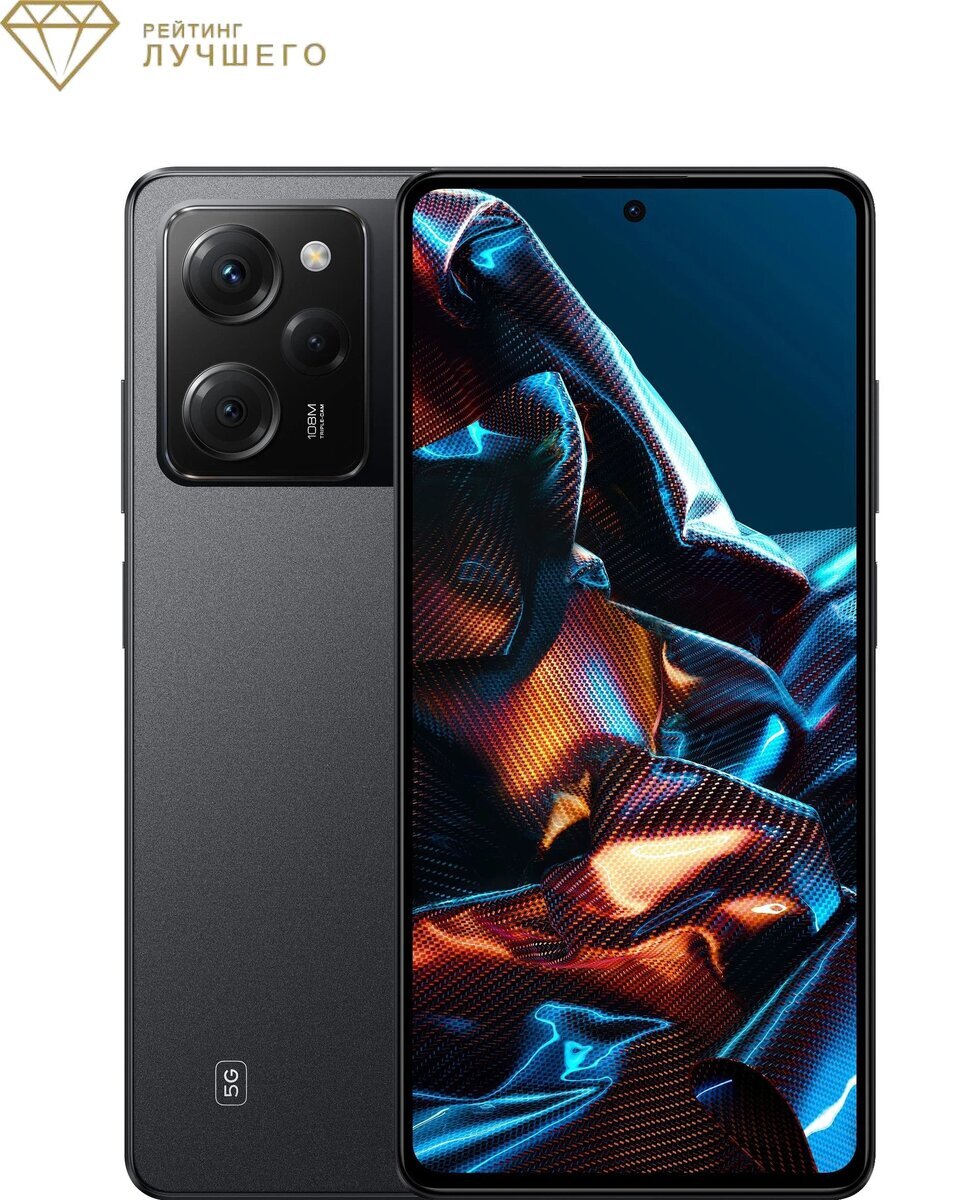 Xiaomi POCO X5 Pro