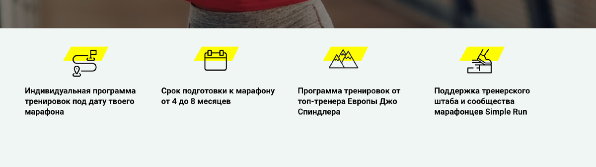 Кратко о программе тренировок