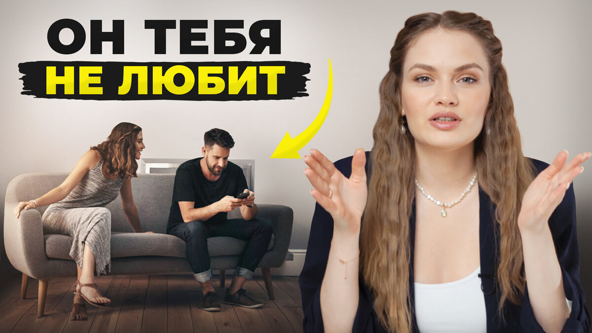 Мужчина разлюбил.