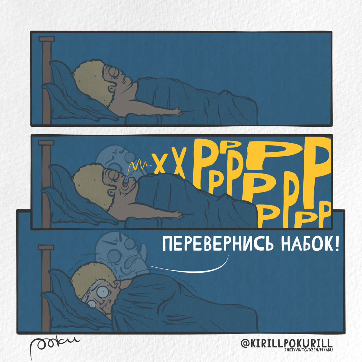 7 комиксов про призраков | Кирилл Покурилл I Комиксы и Мемы | Дзен