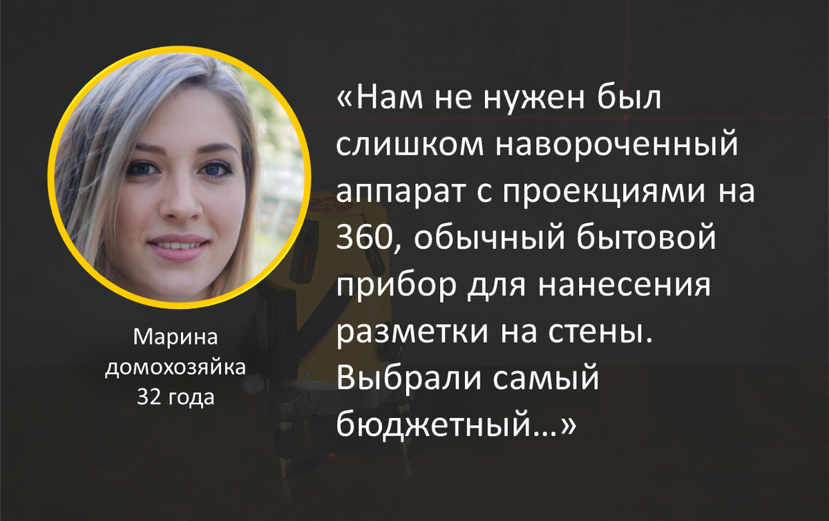 Почему мы выбираем лазерные уровни Denzel. 5 реальных историй от покупателей