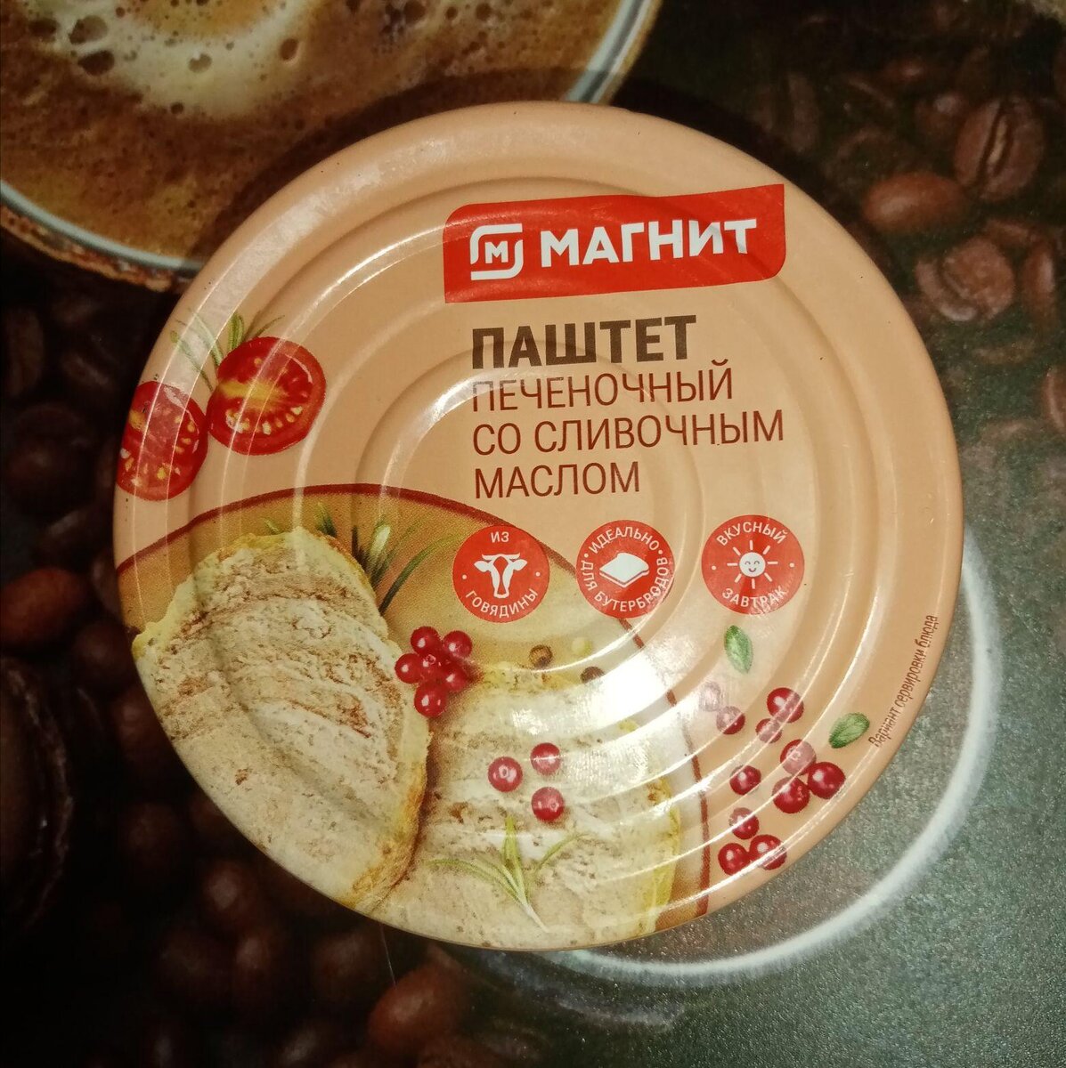 В составе заявлены: печень говяжья, свиные мозги, сливочное масло, всяческие специи, а также есть предупреждение, что используется продукция содержащая глютен, сою и что-то там еще.