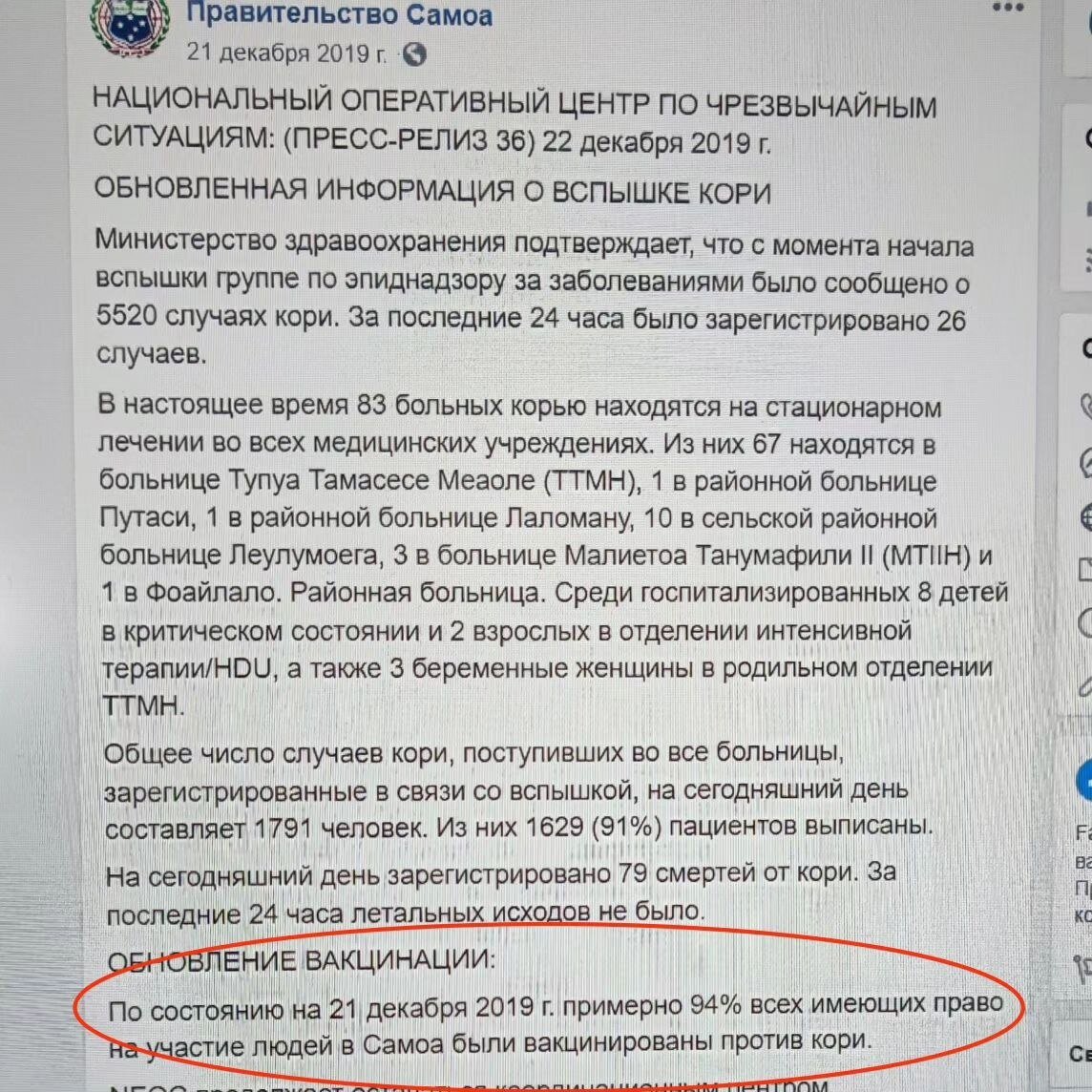 

А вот информация из «Википедии»: