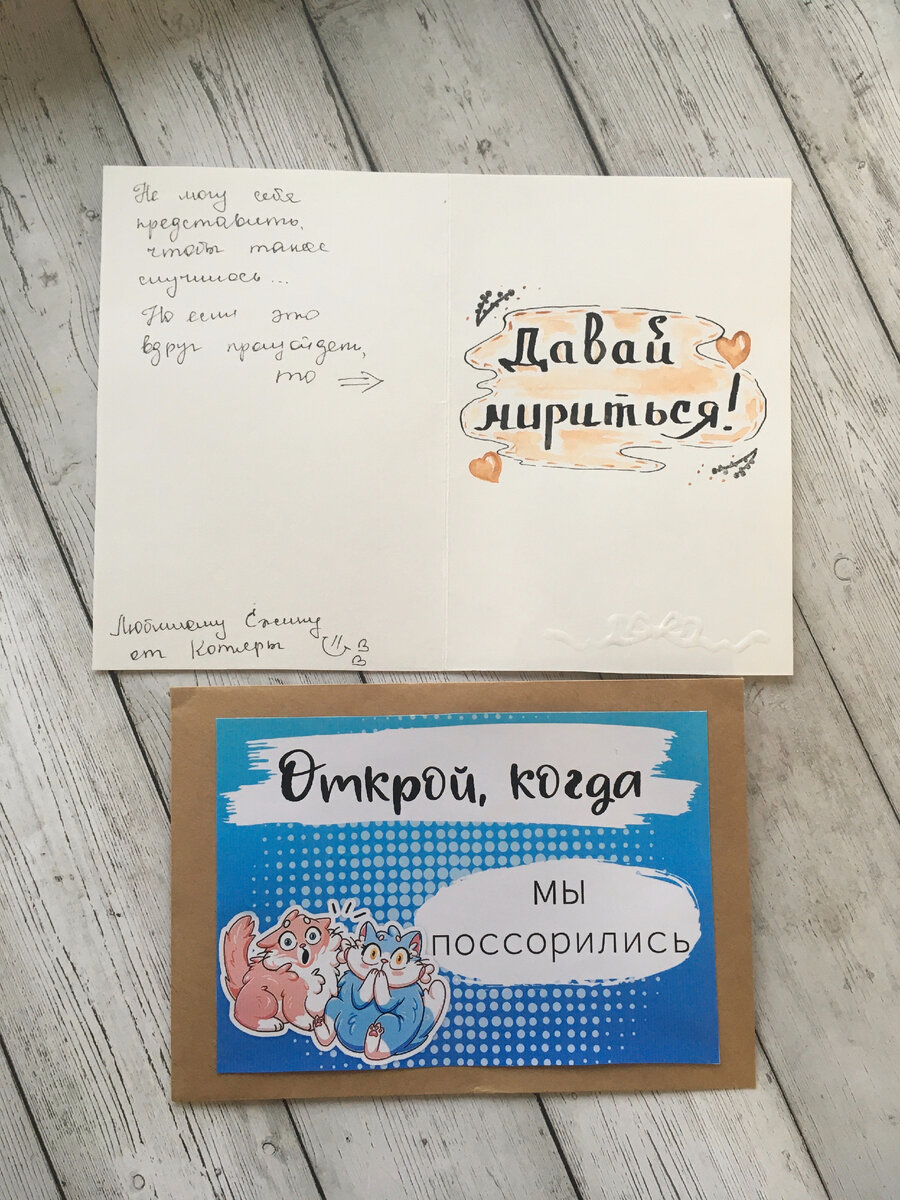 Конверты "Открой, когда", идеи что положить | Творческая Котяра | Дзен