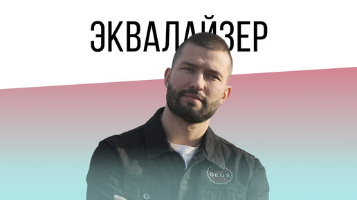 Как добраться