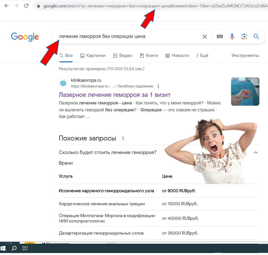 Цены вылечить геморрой г. Москва