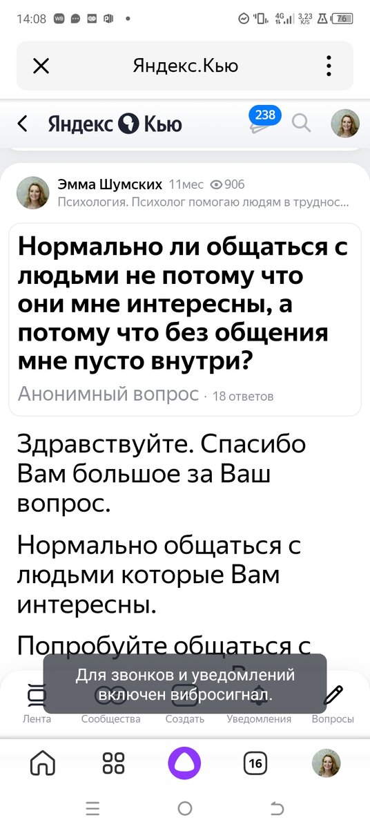 Вопрос.