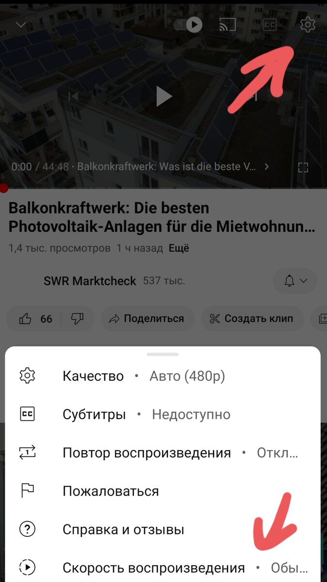 Как пользоваться ютубом для изучения иностранного языка | мУчение немецкого  | Дзен