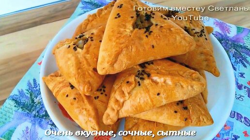 Треугольники с курицей и картошкой