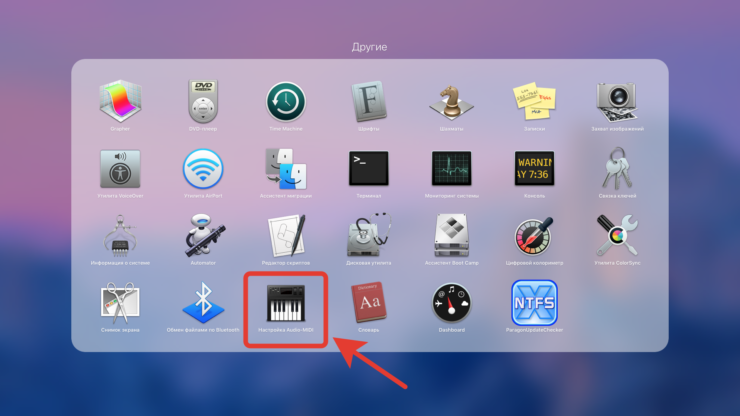     Можно найти программу с помощью поиска Spotlight