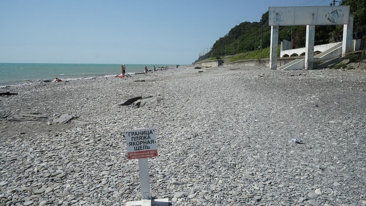 якорная щель (станция). пляж поселка якорная щель. пляж якорная щель 2023. каткова щель сочи. лоо якорная щель.
