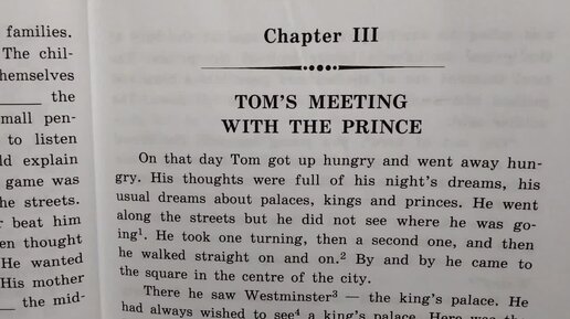 АНГЛИЙСКИЙ КЛУБ | ДОМАШНЕЕ ЧТЕНИЕ | ПРИНЦ И НИЩИЙ | ГЛАВА 3