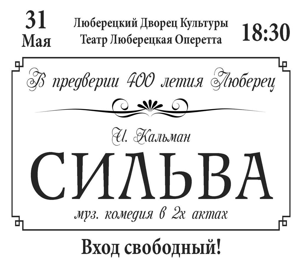 Москва театр оперетты афиша на ноябрь 2023