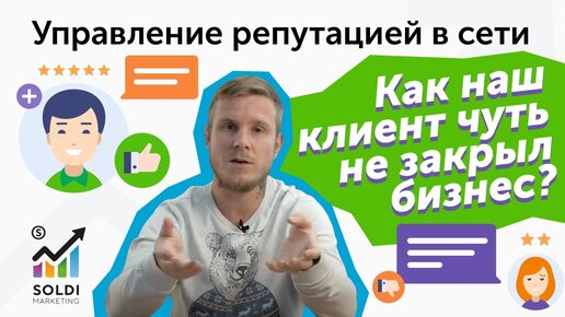 Работа с отзывами в интернете. Как НЕ ТЕРЯТЬ ✖ клиентов и работать с негативом?