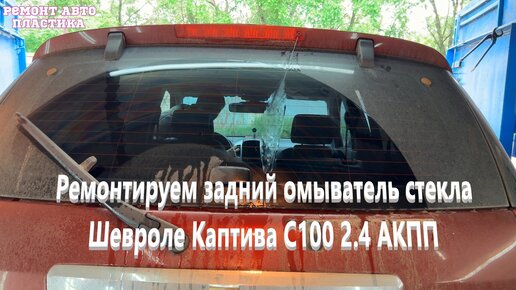 Ремонт Шевроле Лачетти своими руками. Эксплуатация и обслуживание на сайте Азия центр