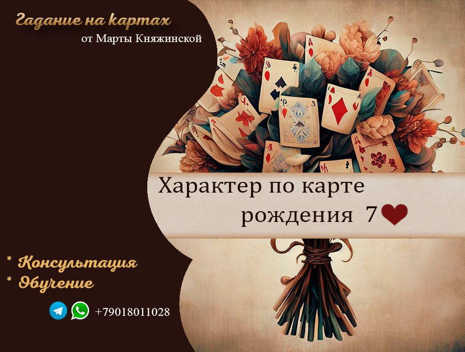 29 декабря характер. 29 декабря характер