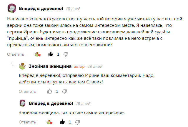 Запросы от читателей