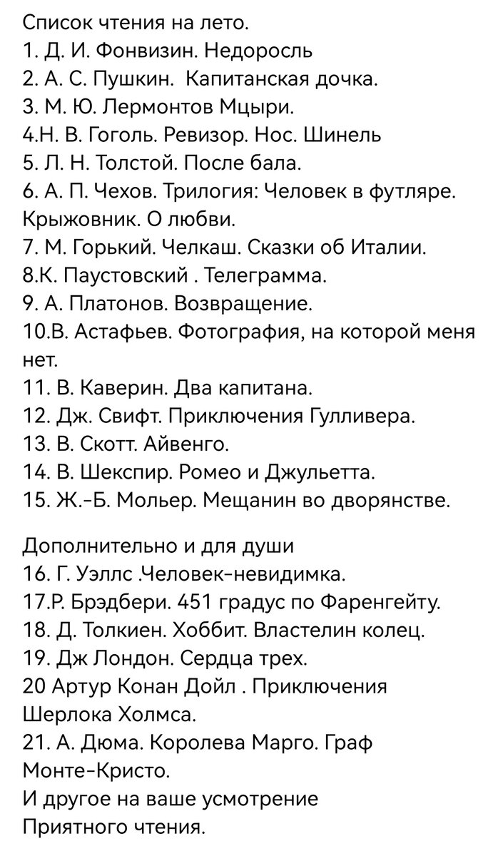Список сказок толстого в обработке 4 класс. Список сказок льва николаевича толстого в пересказе. Н. Толстой список всех сказок для детей. Список сказок толстого в обработке 4 класс.
