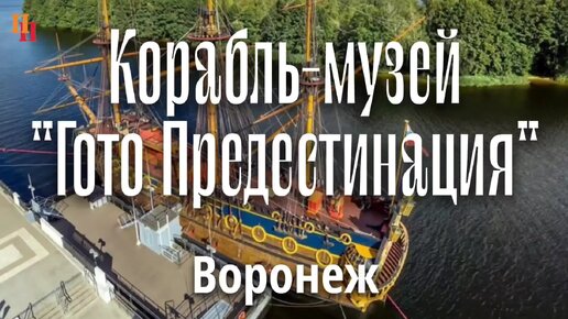 Первый линкор Петра I 