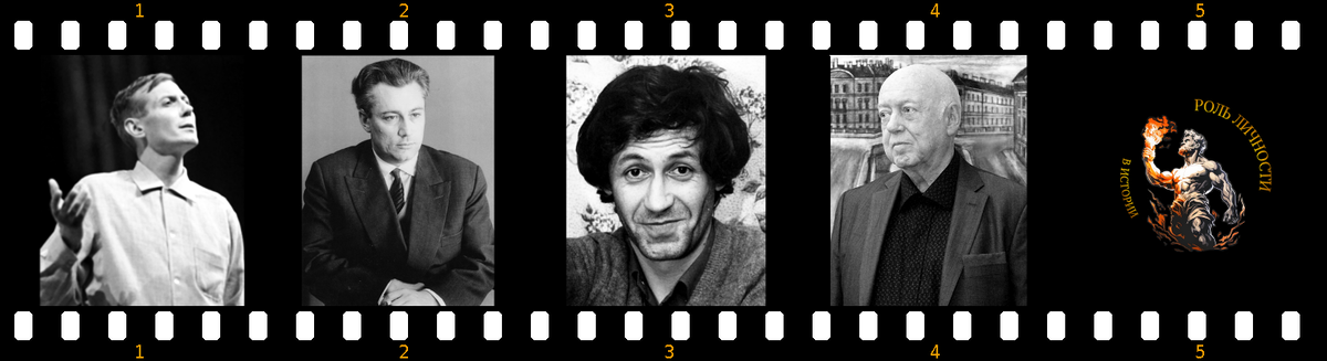 1. Евгений Евтушенко, 2. Юрий Нагибин, 3. Эльдар Кулиев, 4. Борис Мессерер